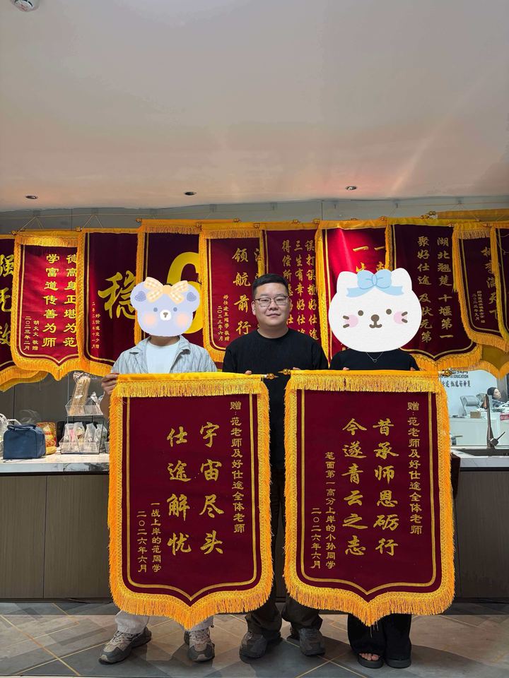 2026 年学员赠送的锦旗：仕途路遥 师引路