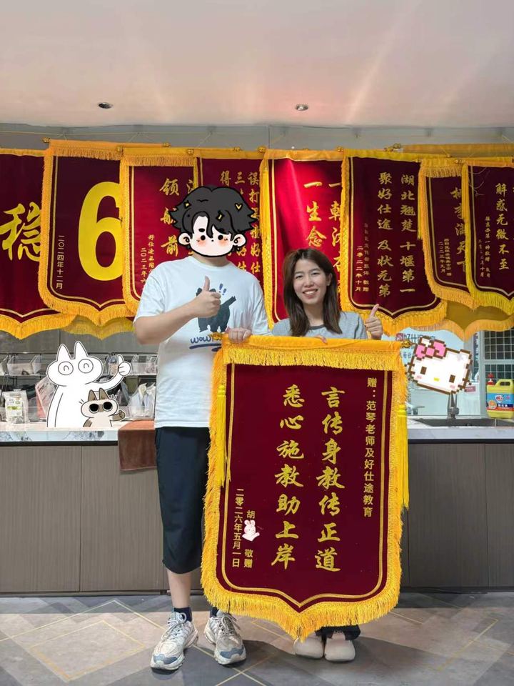 2026 年学员赠送的锦旗：言传身教 传正道