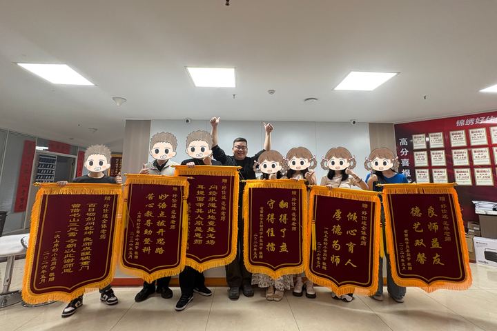 2026 年学员赠送的锦旗：六面锦旗合集 · 学员同贺