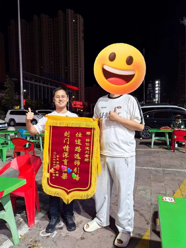 2026 年学员赠送的锦旗：法力无边 顺利上岸